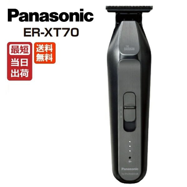 パナソニックT字トリマーER-XT70 panasonic-erxt70-p.jpg