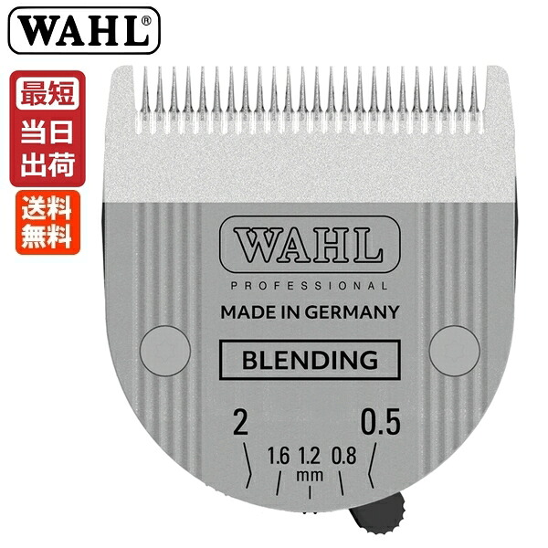 【即納】WAHL ウォール ブレンディング ブレード 1887-7120 バリカン 替刃（クロム2/リプラスプロ2用）CLIPPER BLADE BLENDING 送料無料【業務用】