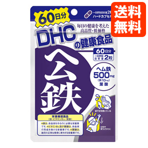 DHC サプリメント ヘム鉄 60日分 サプリメント 鉄分補給