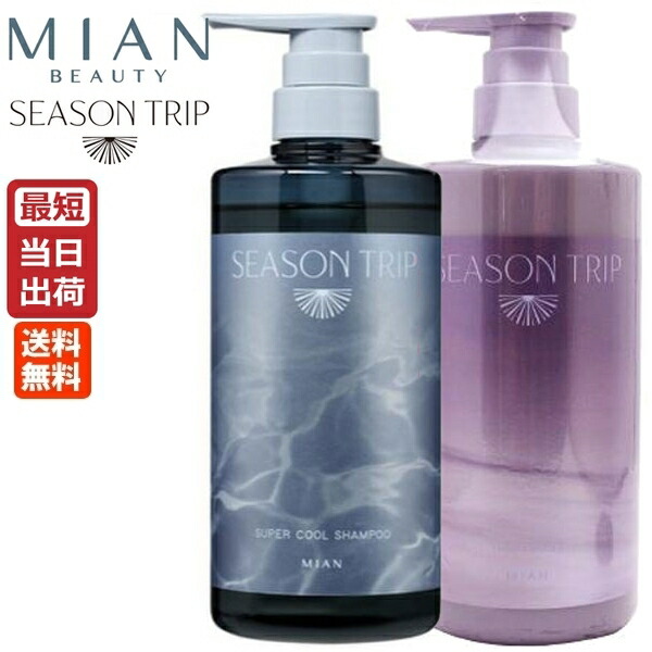 楽天市場】【セット】フォード シーズントリップ マイルドクール