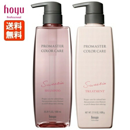 F⑱ホーユープロマスターカラーケア ヘアトリートメント リッチ 1000g PROMASTER（ホーユー） 【 リッチ 】ヘア トリートメント 1000ml