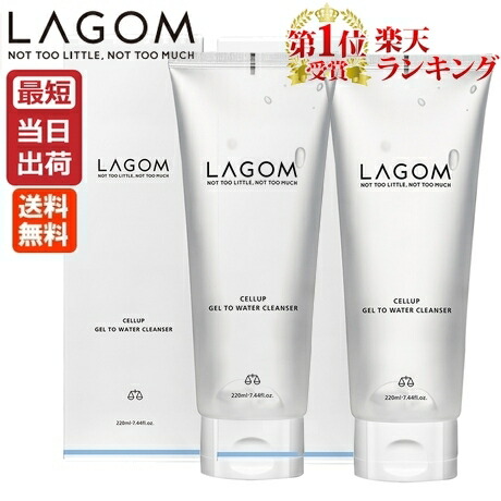 楽天市場】【国内正規品】LAGOM ラゴム ジェルトゥウォーター