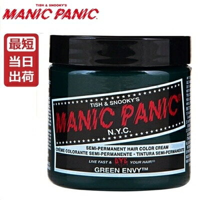 楽天市場】MANIC PANICマニックパニック グリーンエンヴィ Green Envy