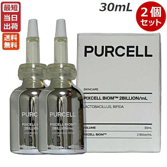 【2本セット】PURCELL パーセル ピクセルバイオーム フェイスセラム 30mL 小田切ヒロ さん おすすめ コスメ 国内正規品 送料無料 乳酸菌原液 美容液 パーセル公式 SNS好評 即納 スキンケア Pixcell Biom 2 Billion/mL 韓国コスメ
