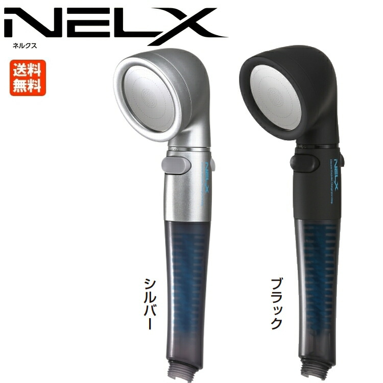 NELX ネルクス UFB シャワーヘッド ブラック シルバー NELX1-BK NELX1-SV 日本製 送料無料 SILKパルス水流 ウルトラファインバブル 節水 高水圧 パルス水流 流量調整 安心ストップ 手元ストップ機能 リラックス アラミック Arromic｜あっと美人