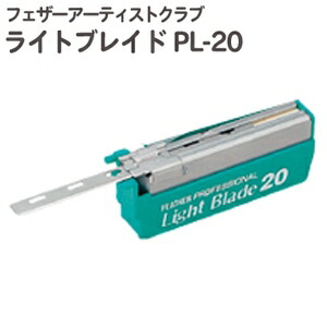 フェザープロフェッショナルアーティストクラブDX 日本剃刀 ACD-N 楽天市場】【送料無料！】フェザー プロフェッショナル