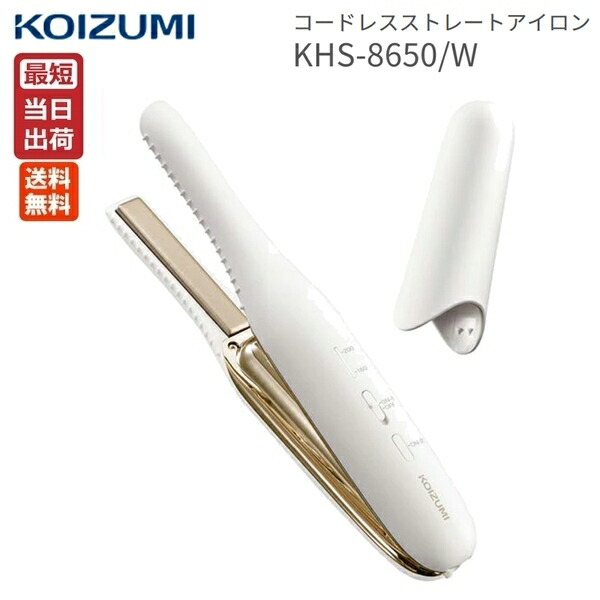 楽天市場】KOIZUMI コードレスストレートアイロン USB充電式