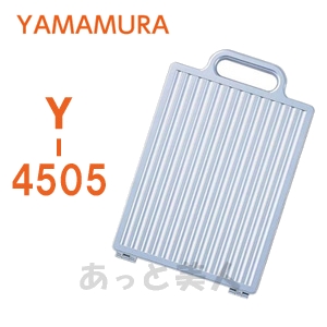 楽天市場 ヤマムラ 角型バックミラー Y 4505 チタンシルバーミラー 鏡 業務用 サロン用 ラッキーシール対応 あっと美人