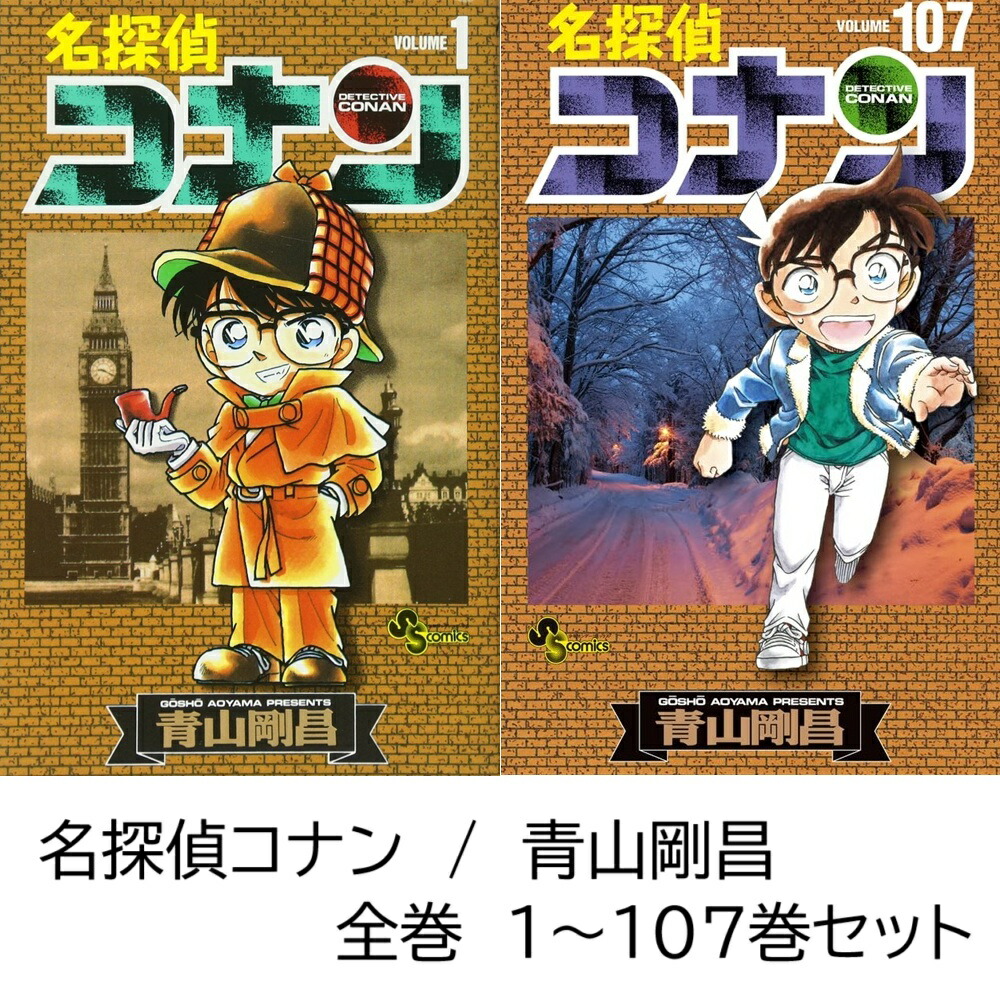 名探偵コナン 1 含む43冊セット 名探偵コナン 1〜43巻セット（内32冊初版）公式 ストア