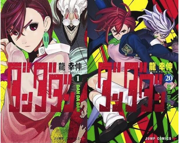 ダンダダン（１〜１８巻、全巻セット） Amazon.co.jp: ダンダダン 最新刊 全巻セット 1-18巻 コミック