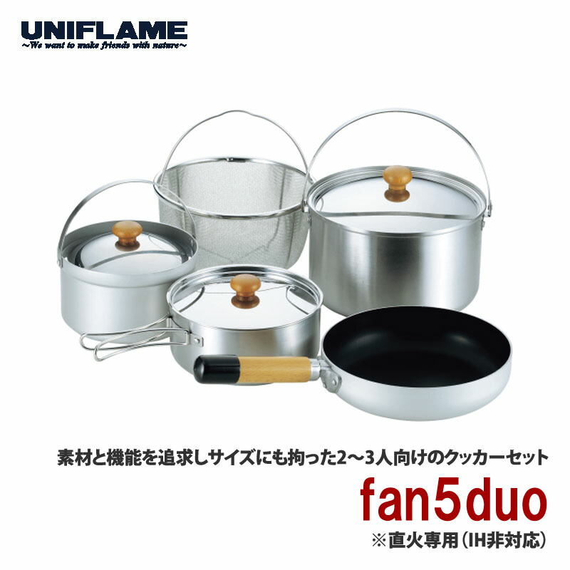 ユニフレーム　fan5duo UNIFLAME（ユニフレーム）FAN 5 DUO（ファンゴーデュオ）が一つ