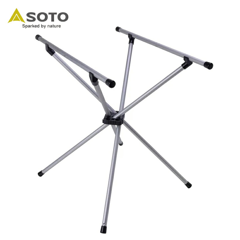 SOTO システムスタンド ST-601