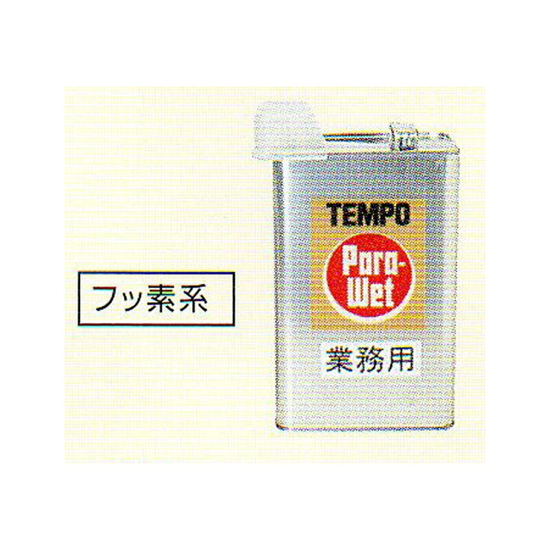 テムポ化学(TEMPO) テント用強力防水液 パラウエット 3.5L #0373