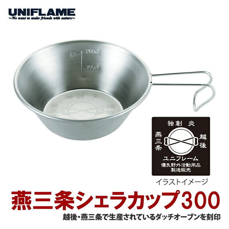 UNIFLAME - 未使用 ユニフレーム UNIFLAME シェラカップ 5点セット 燕三条 北海道 ご当地 真鍮 ステンレス キャンプ 食器 アウトドア UNIFLAME - 未使用 ユニフレーム UNIFLAME シェラカップ 5点