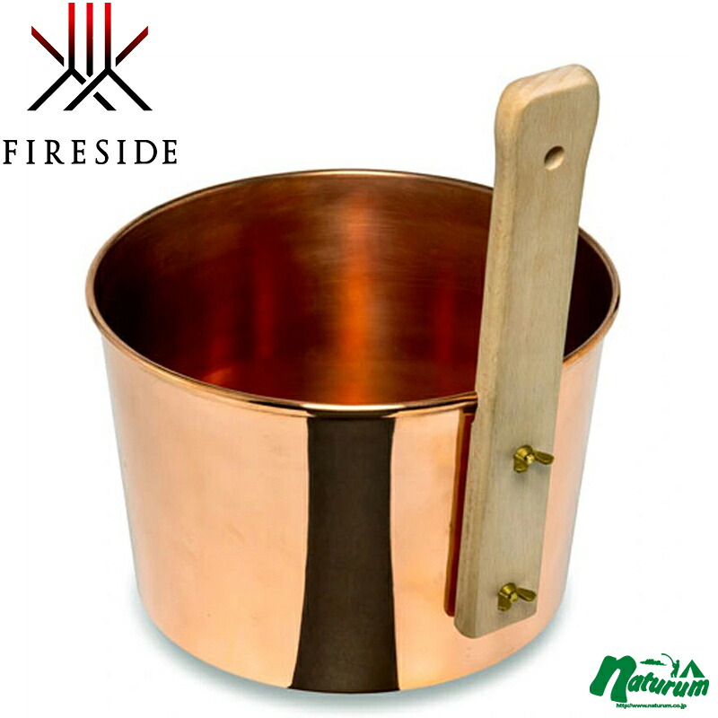 ファイヤーサイド(Fireside) コッパーロウリュ桶 ブロンズ 20113