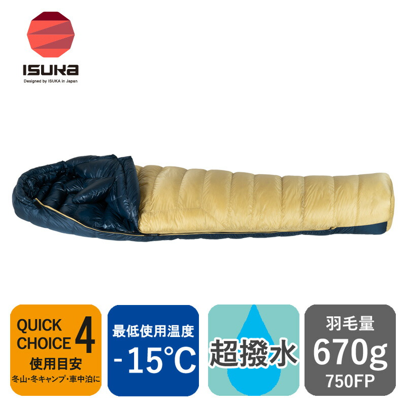 楽天市場】 イスカ(ISUKA) エア ドライト 480 マスタード 147633