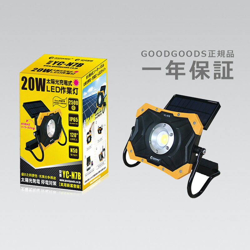好ましい グッズ(good goods) やり方灯 申し受ける式 YC-N7B