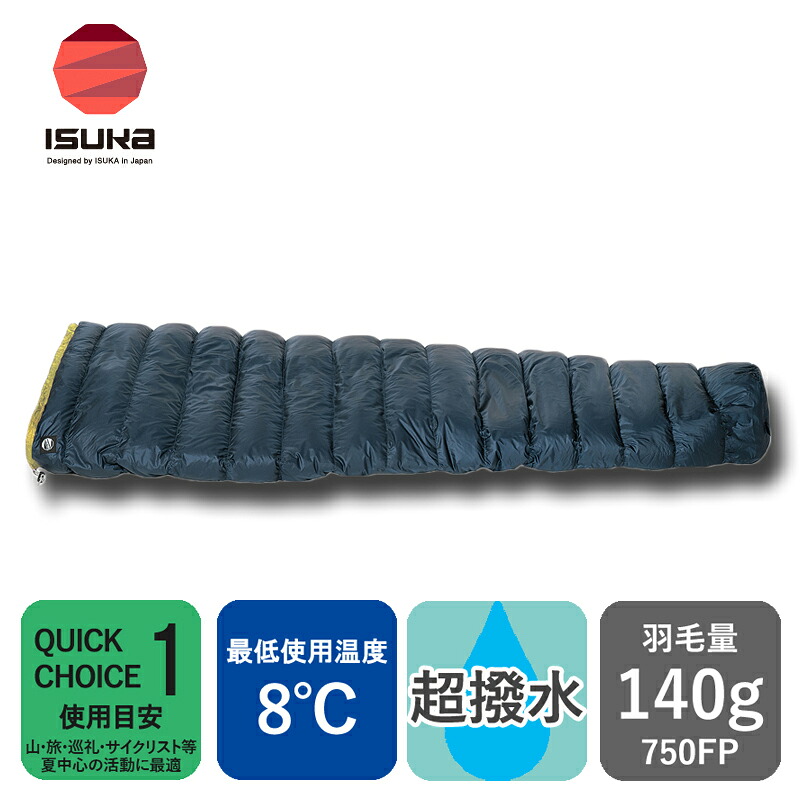 イスカ(ISUKA) 大気圏 ド点火装置 140 ダークネイビー 138331