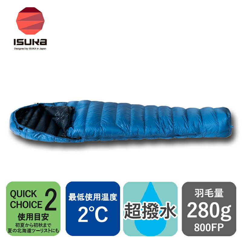 楽天市場】ISUKA(イスカ) Air Plus 450 (エアプラス 450) : 楽山荘