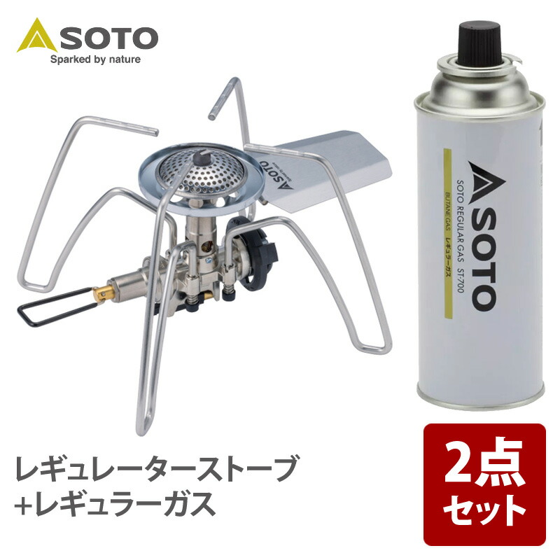 楽天市場】 SOTO レギュレーターストーブ+レギュラーガス ST-310