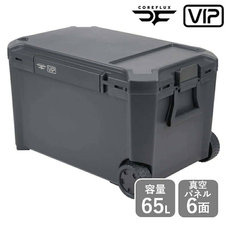 JEJアステージ COREFLUXクーラーボックスVIP 65L 65L スレートグレー CFV-65G