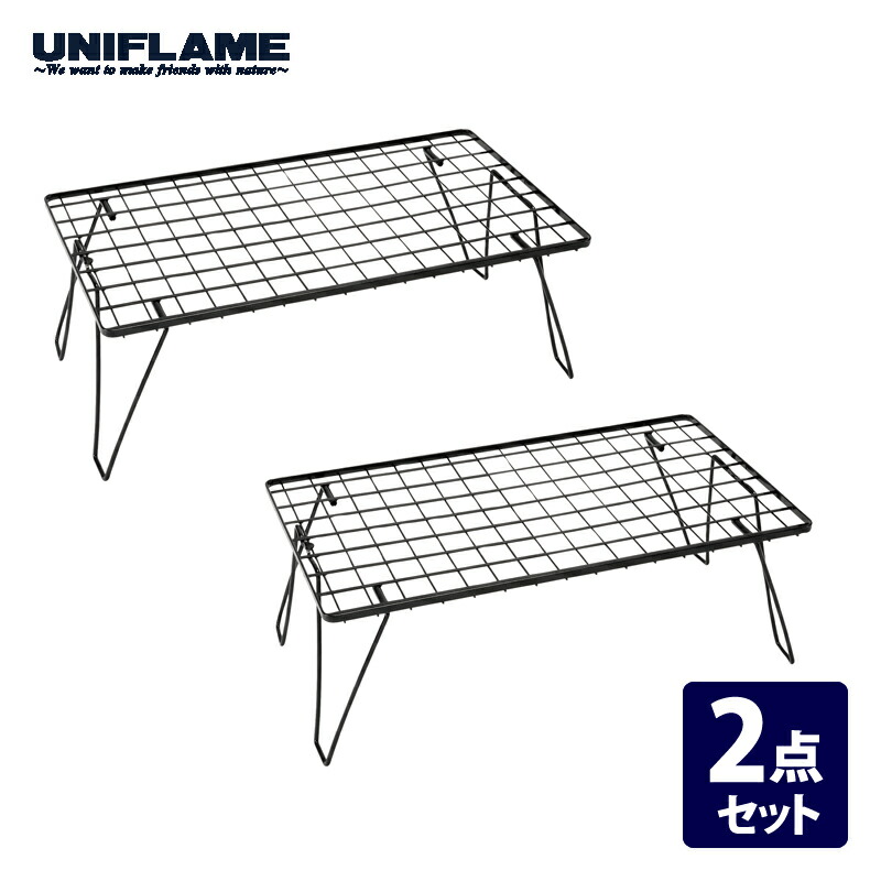 ユニフレーム　フィールドラック　2個セット　uniflame UNIFLAME アウトドアスタンド ユニフレーム フィールドラック+