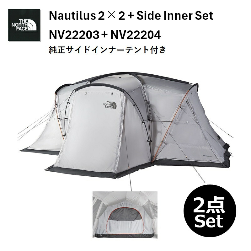 THE NORTH FACE(ザ・ノース・フェイス) NAUTILUS 2×2(ノーチラス2×2)+SIDE INNER(サイドインナー)【2点セット】 メルドグレー(MG) NV22203+NV22204