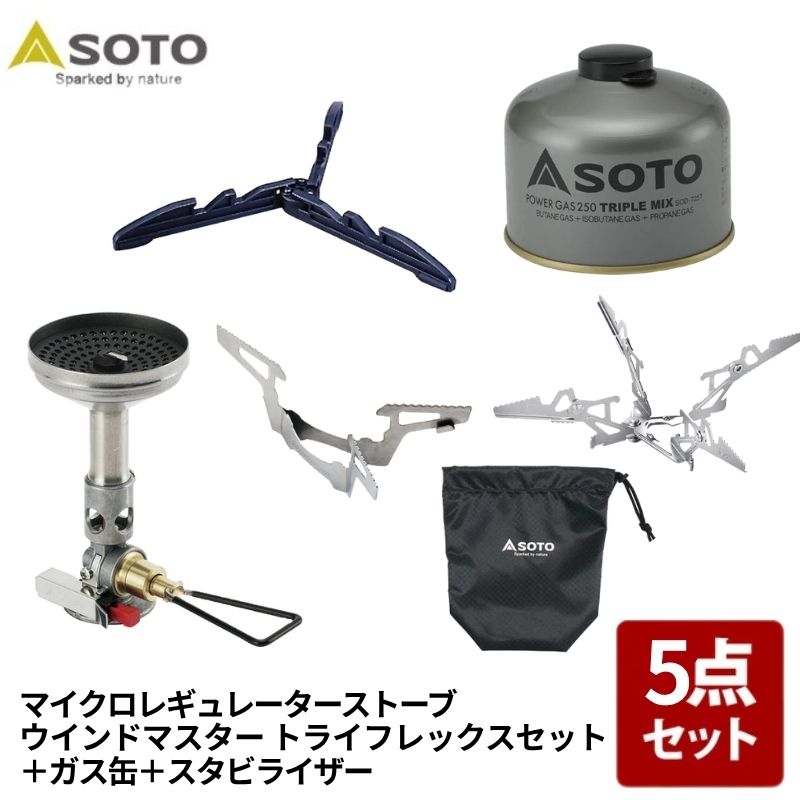 SOTO ウインドマスタートライフレックスセット+スタビライザー+ガス缶 SOD-311GS|アット防災