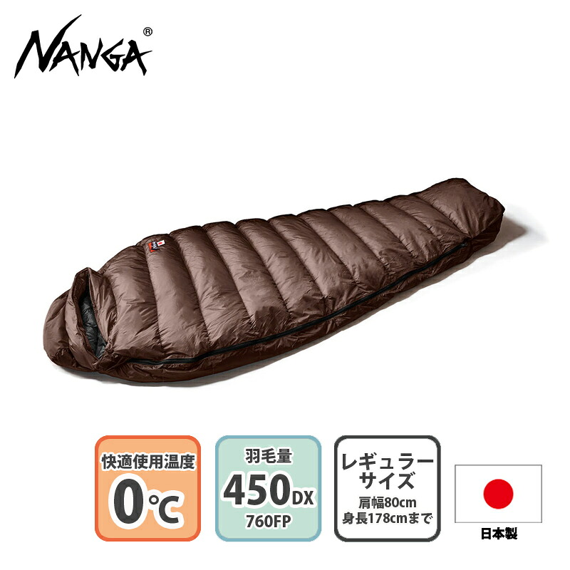 ナンガ(NANGA) AURORA TEX light 450DX REGULAR BRW N0001234
