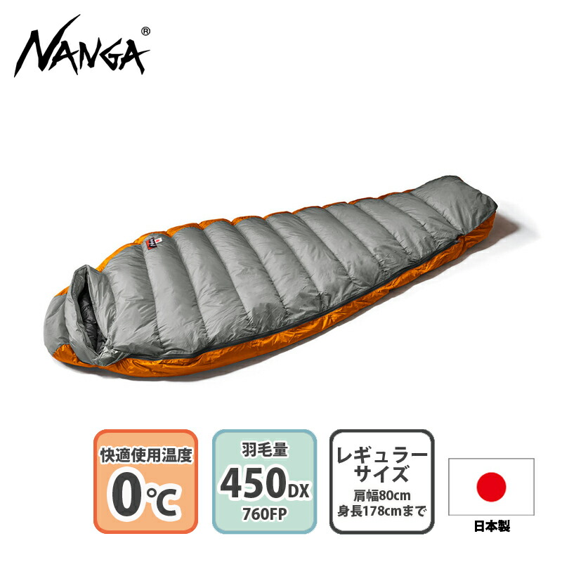 ナンガ(NANGA) AURORA TEX light 450DX REGULAR GRY N0001236
