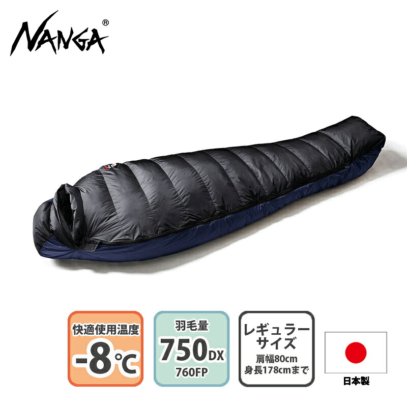 ナンガ(NANGA) AURORA TEX light 750DX REGULAR BLK N0001249