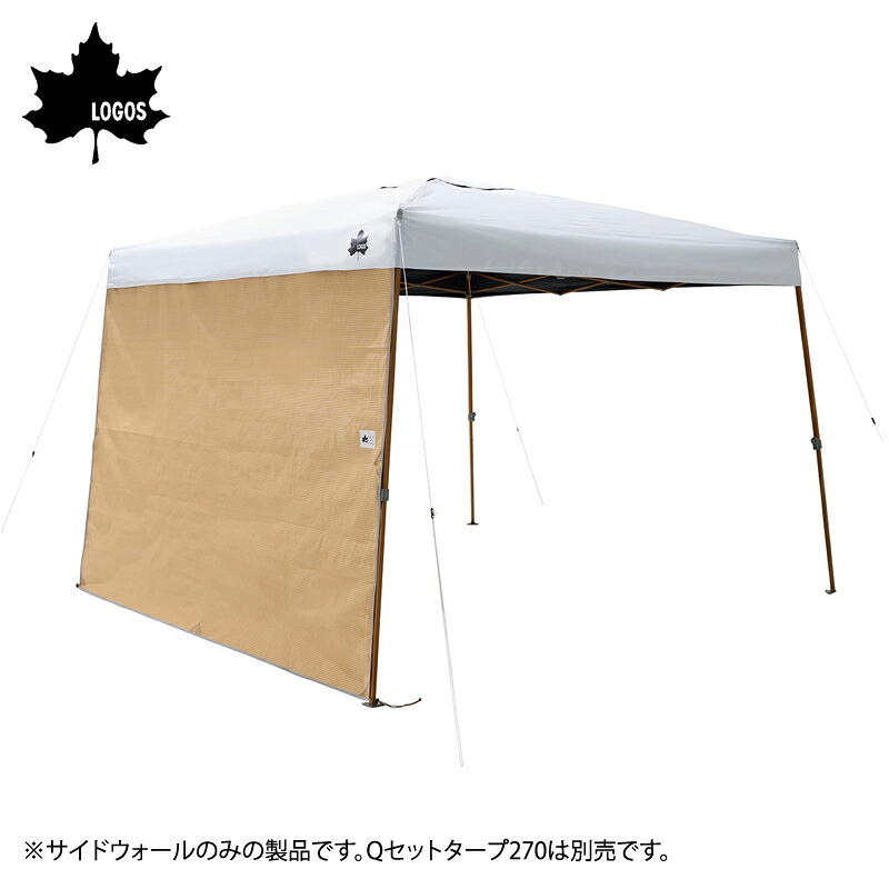 ロゴス(LOGOS) 木かげメッシュ Qセットタープ用サイドウォール270 71404001