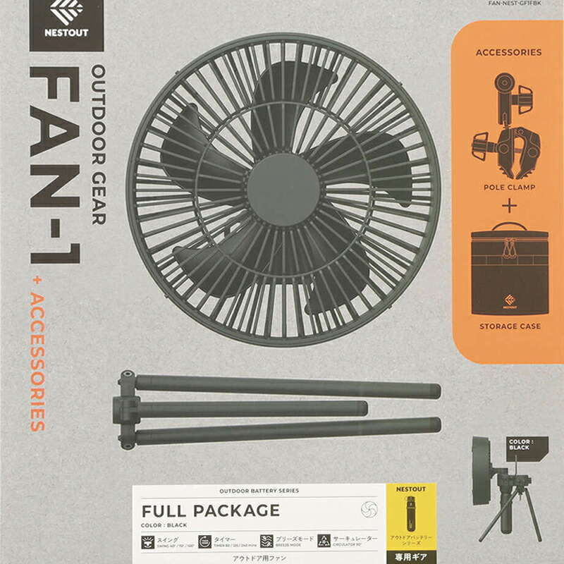 NESTOUT(ネストアウト) NESTOUT FAN ファン単体/ブラック収納ケース、クリップ付き/ブラック ブラック FAN-NEST-GF1FBK 9,786円