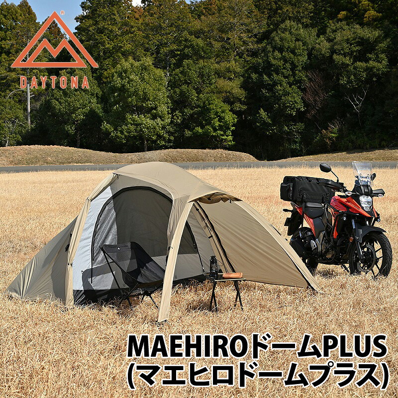 DAYTONA OUTDOORS(デイトナアウトドア) MAEHIROドームPLUS(マエヒロドームプラス) コヨーテ 48343