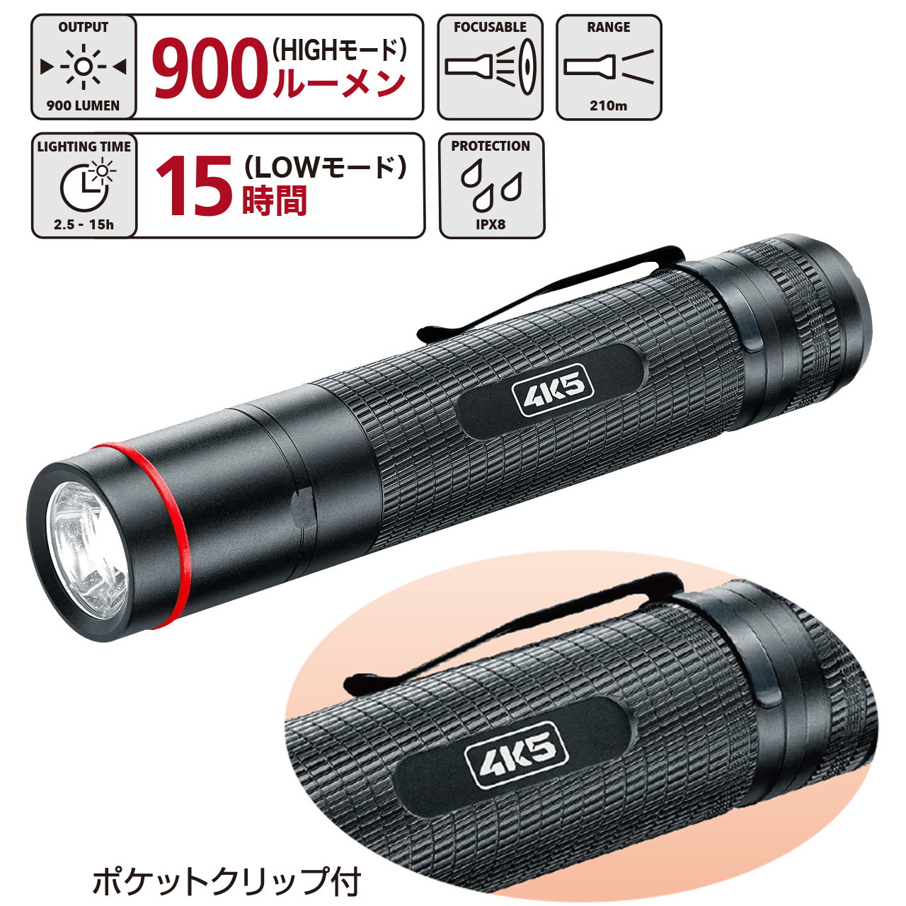 4K5 閃光電球ともし火 PL900 黒いこと 602306A