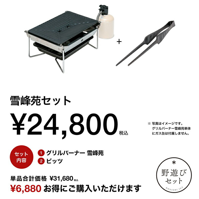楽天市場】【日本正規品 13時まで当日出荷】野遊びセット ランドロック