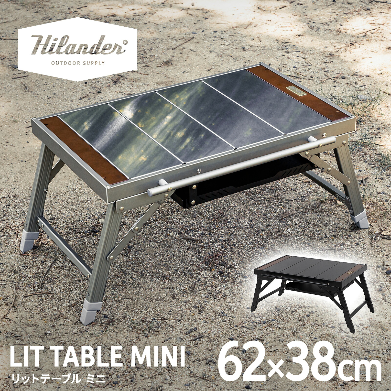 【構成要素取って置く商いもの】 Hilander(ハイランダー) LIT TABLE MINI(リットテーブルミニ)難民キャンプ IGT取り替えっこ【1年引き請ける】 全2色 スポーツ・アウトドア-アウトドア-チェア・テーブル・レジャーシート