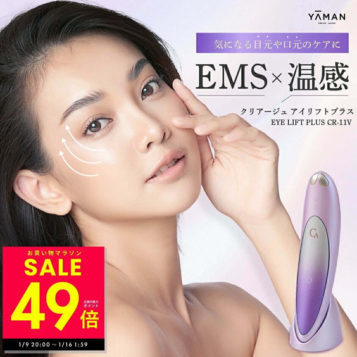 楽天市場】IKKOプロデュース MEラボンアイ ／ IKKO 目元美顔器 目 美顔