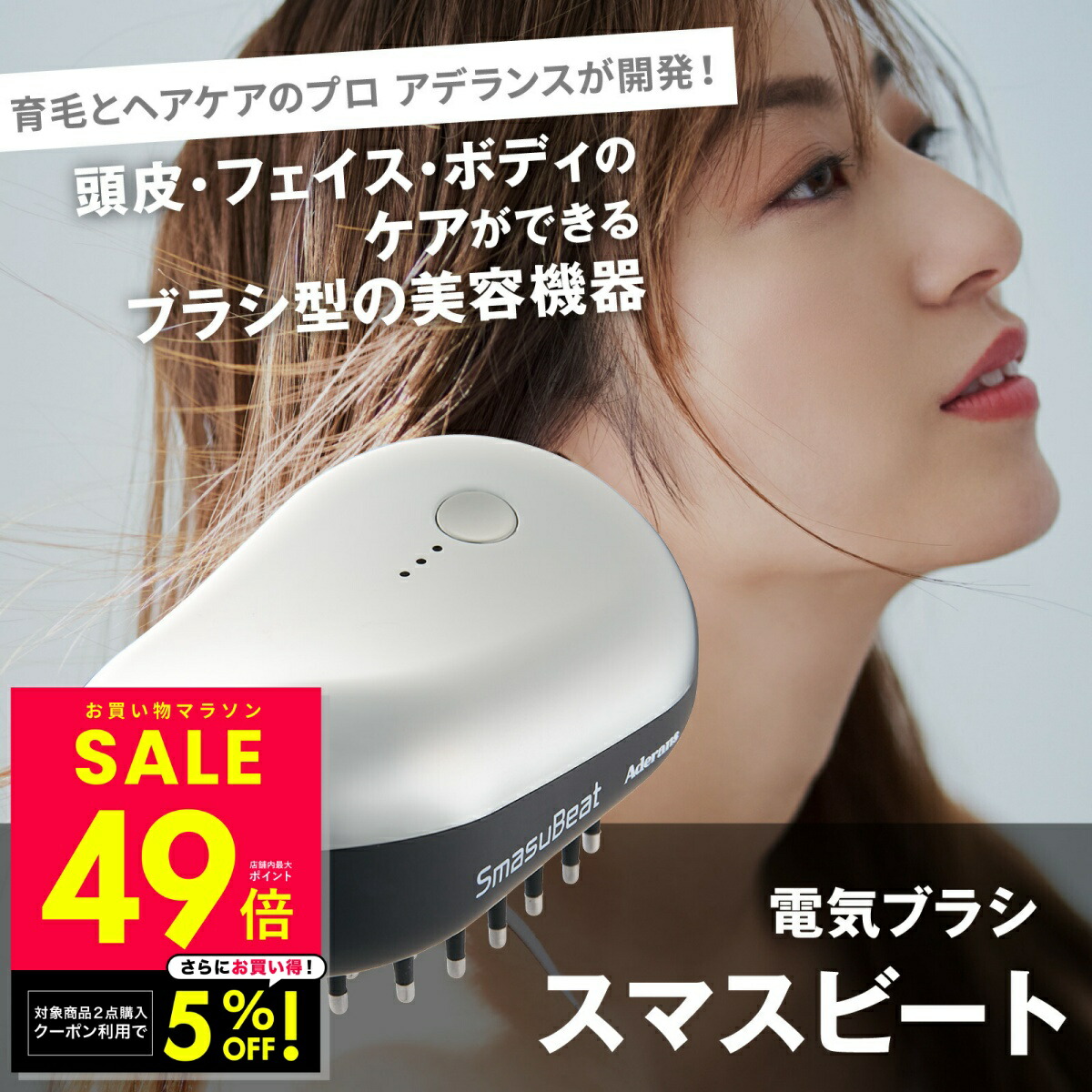 楽天市場】《クーポン配布中》TVで紹介 アデランス DoRAISE 電気リフト