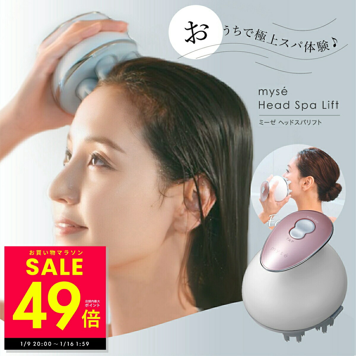 楽天市場】【新品】YA-MAN ヤーマン 頭皮マッサージ myse ミーゼ