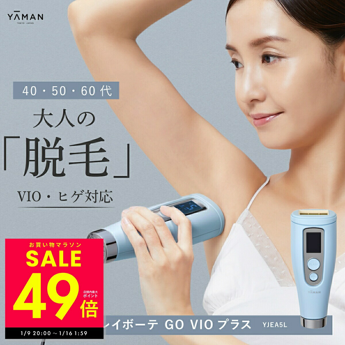 楽天市場】ヤーマン レイボーテ ヴィーナスプロ YJEA0L 脱毛器 光美容