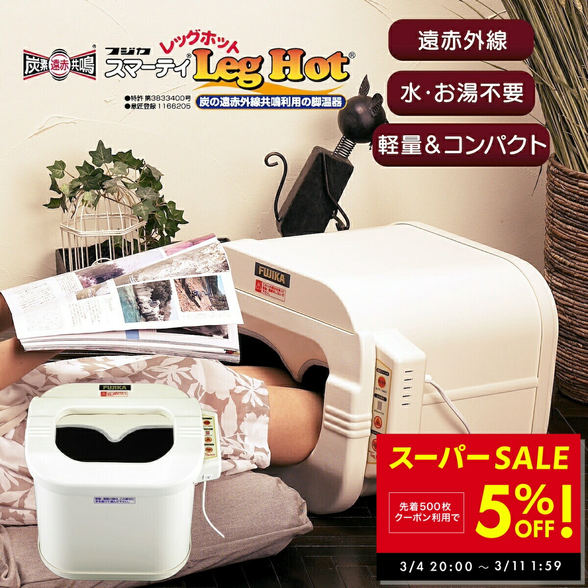 楽天市場】【あす楽】ぽかぽか足湯DX 天然木仕様 脚温器 AY-2022_AH