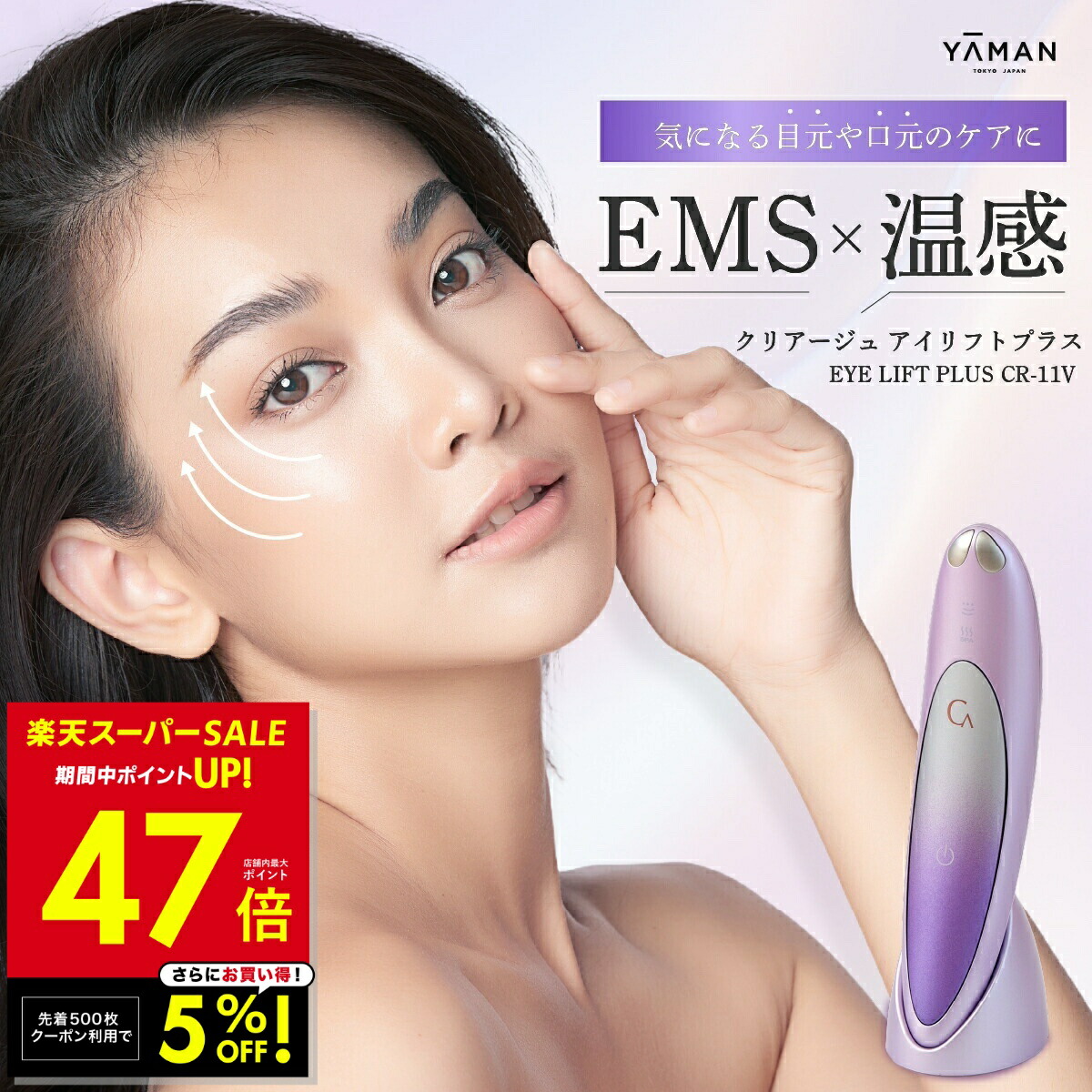 楽天市場】IKKOプロデュース MEラボンアイ ／ IKKO 目元美顔器 目 美顔