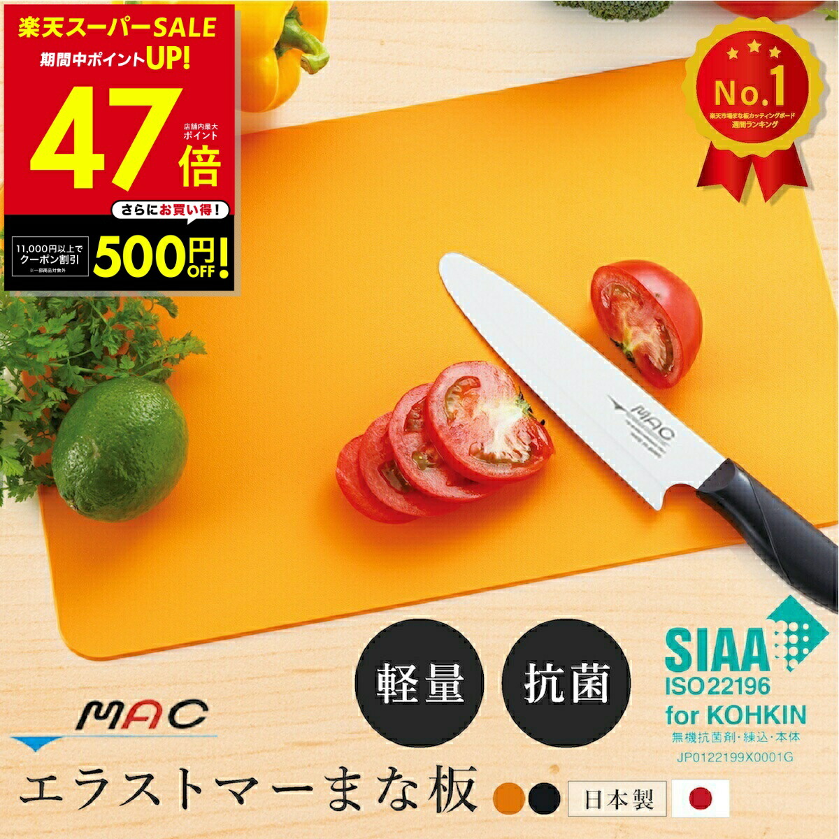 楽天市場】【抗菌ソフトまな板】減菌率99％! : TVショッピングアイテム