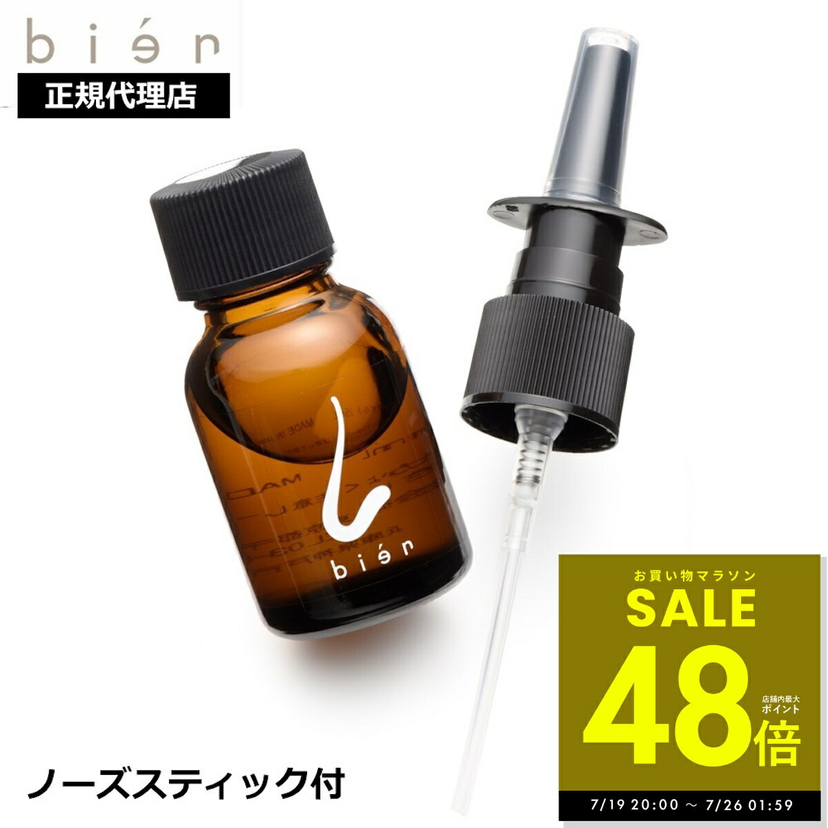 楽天市場】ビアン ハンドオイル bien 15ml 手荒れ 肌荒れ ハンド
