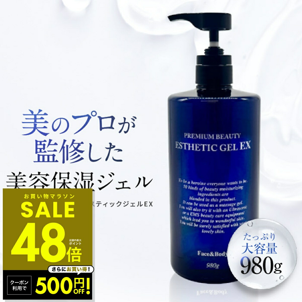フェイスジェル・ゲル Me 楽天市場】MEソニックジェリー マッサージジェル ヒアルロン酸