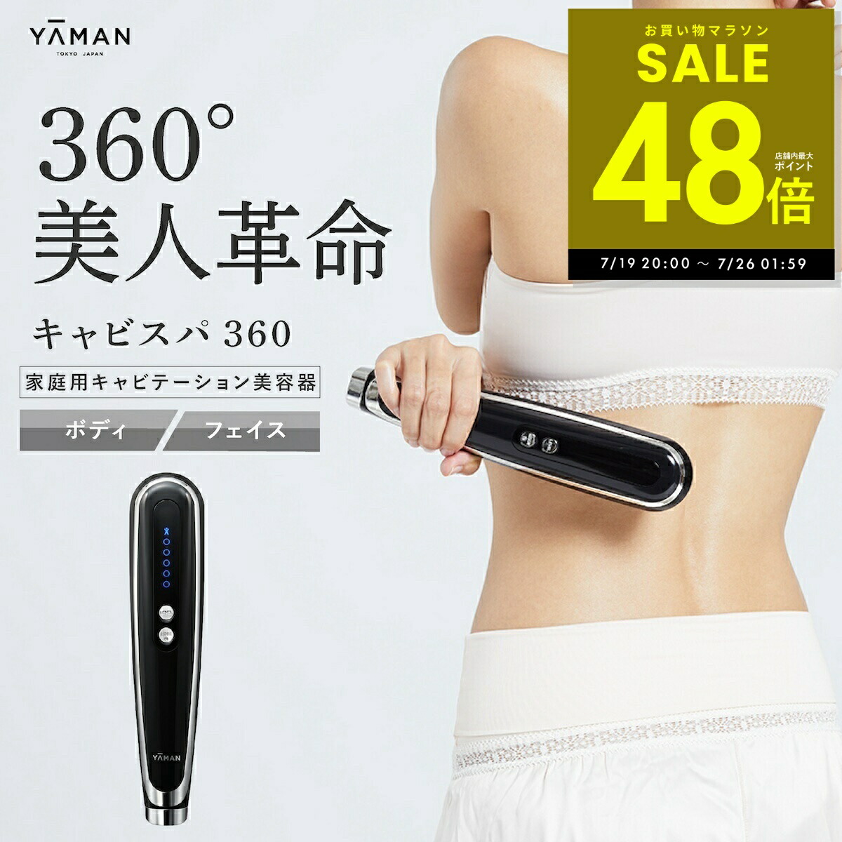 YA-MAN(ヤーマン) ダイエット器具 RFボーテ フェイス HRF17W Amazon | YA-MAN(ヤーマン) ダイエット器具 RFボーテ キャビスパ