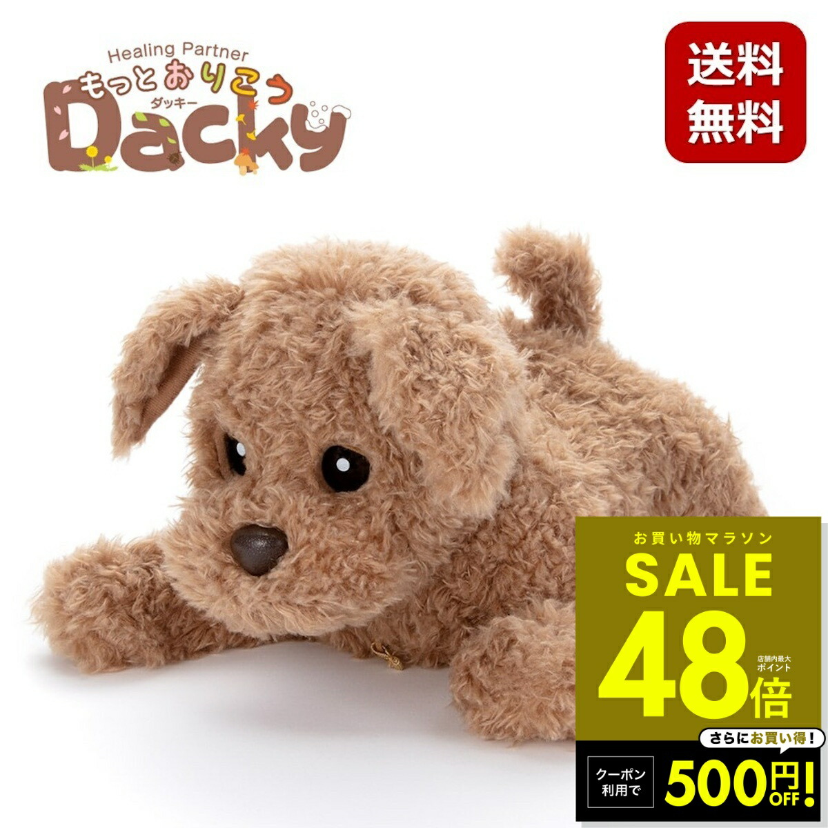 Takara Tomy - 【使用僅か美品/動作OKな内容物完品】タカラトミー　ココチモ　ダッキースター 使用僅か美品/動作OKな内容物完品・当日発送】タカラトミー