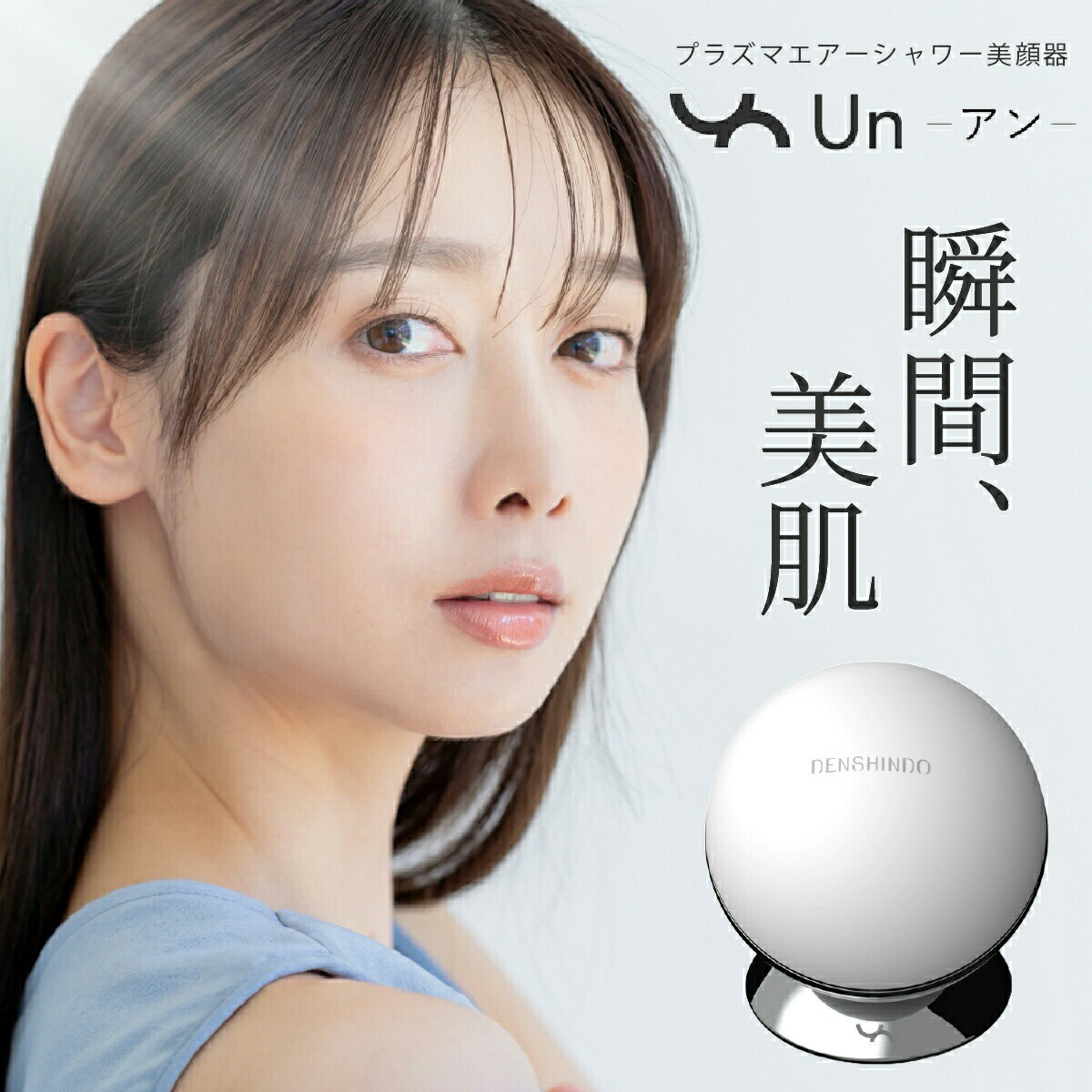 プラズマと微弱電流でリフトケア・ハリ、トーンに効くオールインワン美容機器です。 プラズマと微弱電流でリフトケア・ハリ、トーンに効く