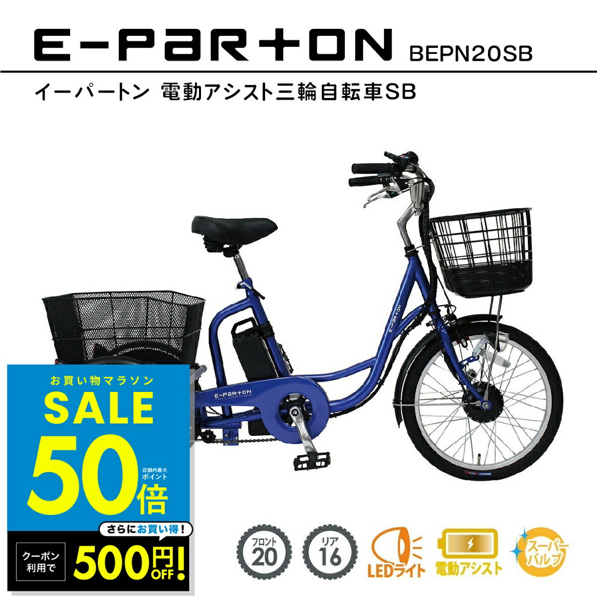 電動三輪自転車　2024年製ほぼ未使用　全国送料無料 a031-29226.jpg